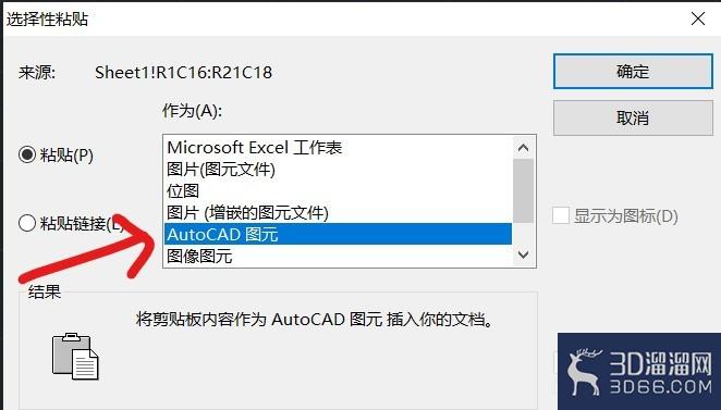怎么在AutoCAD中插入Excel表格? 怎么在AutoCAD中插入Excel表格?