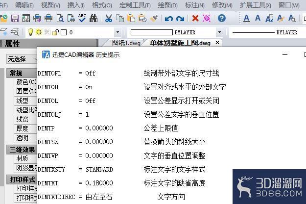 CAD制图中图纸标注变量怎么查找？