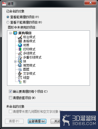 AutoCAD图层无法删除怎么处理? AutoCAD图层无法删除怎么处理?
