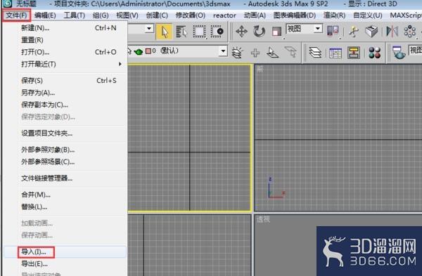 su怎么导入3dmax？