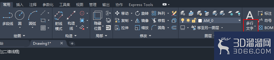 AutoCAD怎么输入单行文字？