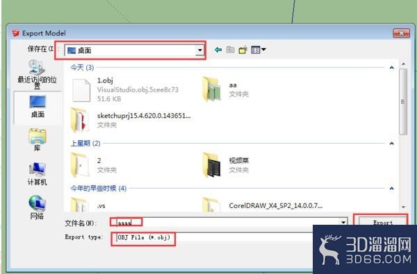 su怎么导入3dmax？