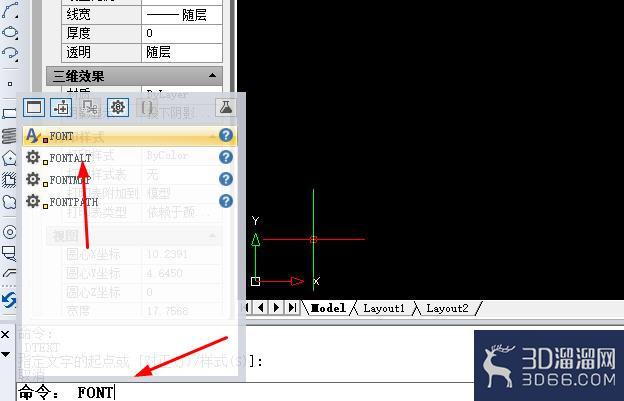CAD制图中怎么设置修改文字字体样式？