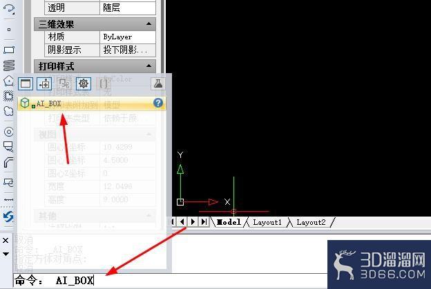 CAD中图纸上绘制三维图形渲染操作方法 CAD中图纸上绘制三维图形渲染操作方法