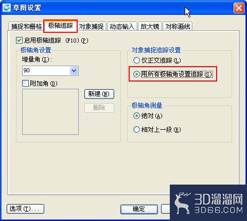 CAD对象追踪怎么使用? CAD对象追踪怎么使用?