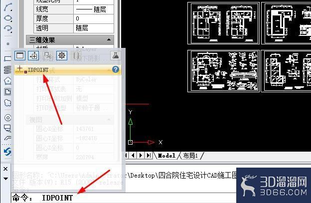 CAD绘图中怎么执行id查询坐标命令？