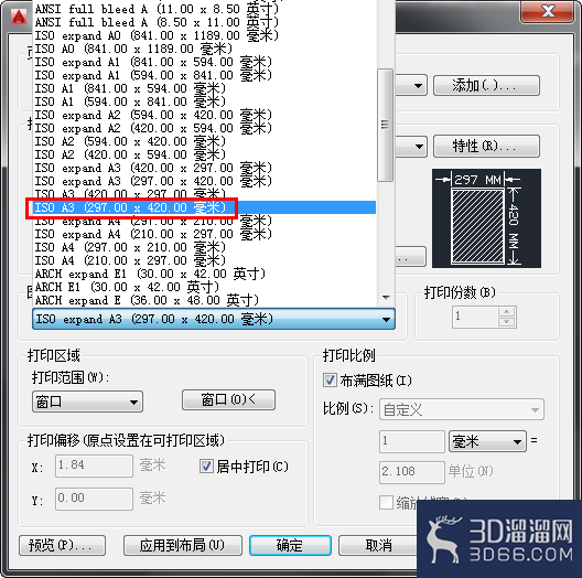 cad怎么打印a3图纸? cad怎么打印a3图纸?