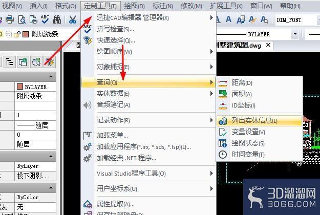怎么对CAD制图中图形真实信息列出? 怎么对CAD制图中图形真实信息列出?
