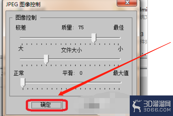 3DMAX里面怎么保存为Jpg文件? 3DMAX里面怎么保存为Jpg文件?