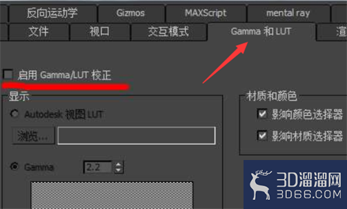 3DMAX如何设置渲染? 3DMAX如何设置渲染?