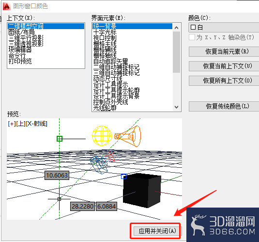AutoCAD怎么更改模型空间背景? AutoCAD怎么更改模型空间背景?
