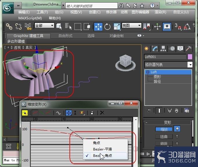 3Dmax快速放样建造窗帘? 3Dmax快速放样建造窗帘?