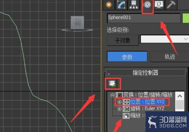 3dmax路径动画怎么做？
