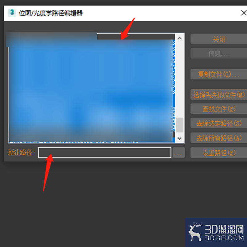 3dmax修改丢失贴图路径? 3dmax修改丢失贴图路径?