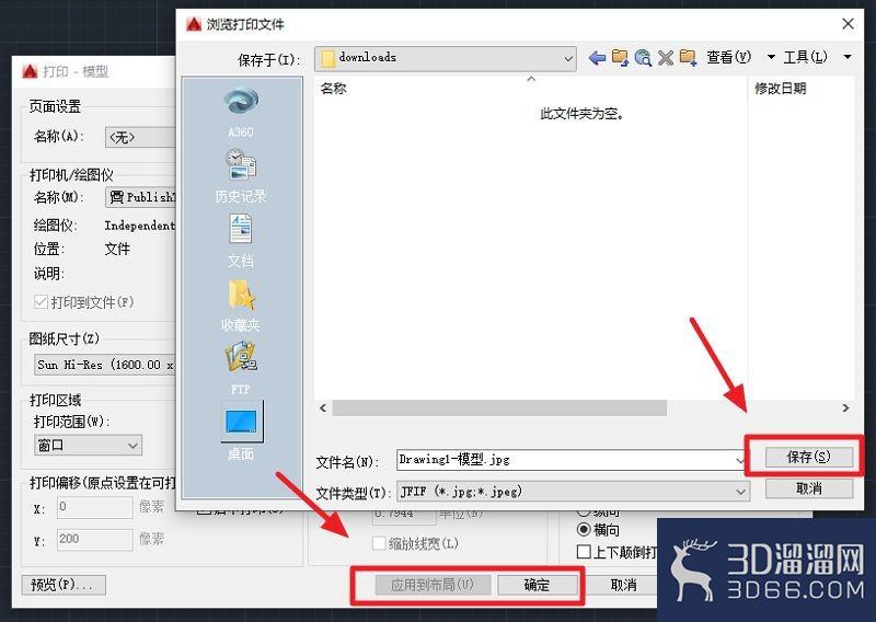 AutoCAD怎么保存为图片格式? AutoCAD怎么保存为图片格式?