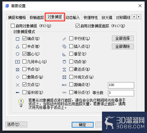 CAD对象捕捉快捷键是什么？