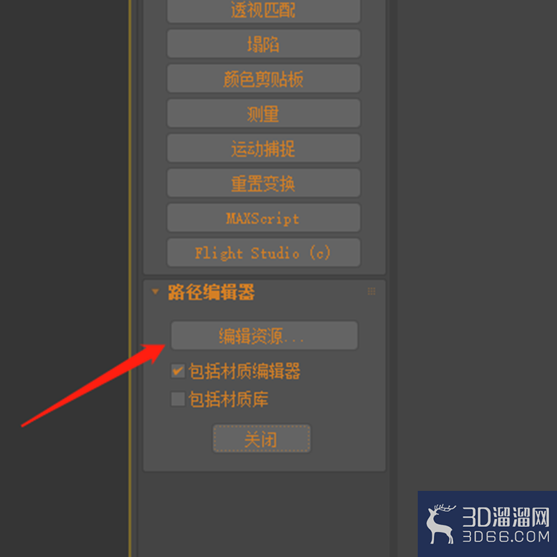 3dmax修改丢失贴图路径? 3dmax修改丢失贴图路径?