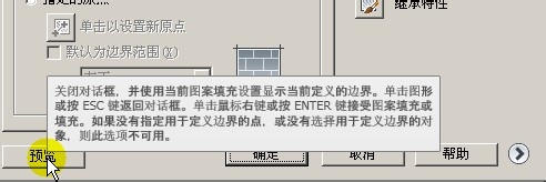 CAD图案填充工具两种拾取边界的使用方法 CAD图案填充工具两种拾取边界的使用方法