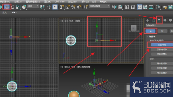 3dmax如何围绕一条弧形阵列? 3dmax如何围绕一条弧形阵列?