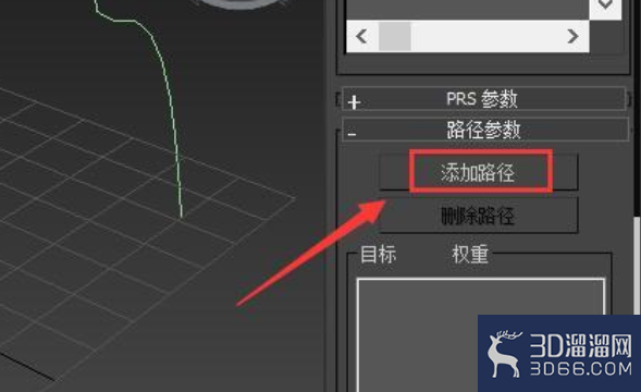 3dmax路径动画怎么做？