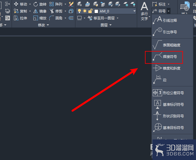 AutoCAD怎么標(biāo)注焊接符號？