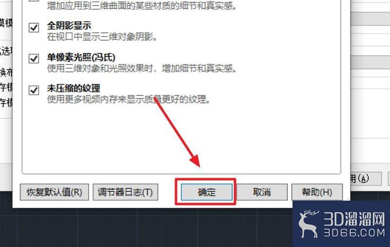 AutoCAD怎么显示3d模型阴影? AutoCAD怎么显示3d模型阴影?