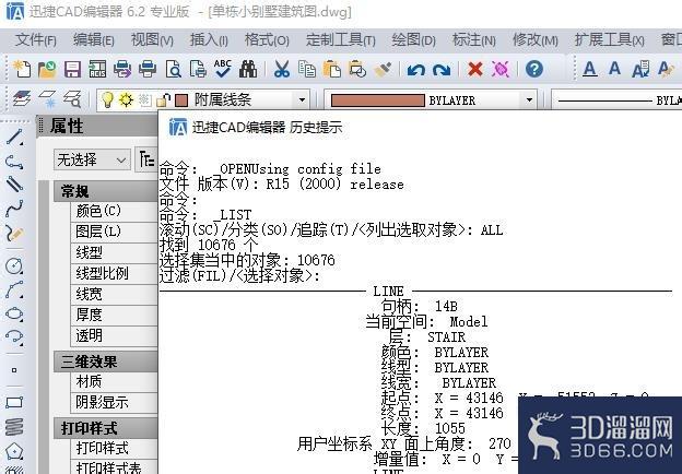 怎么对CAD制图中图形真实信息列出? 怎么对CAD制图中图形真实信息列出?