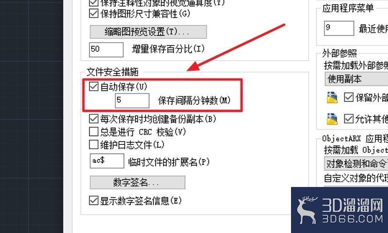 AutoCAD在哪里设置自动保存? AutoCAD在哪里设置自动保存?