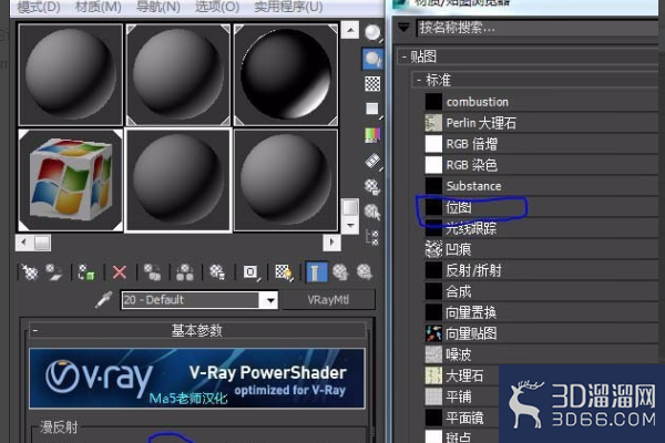 3dmax如何贴vray材质？