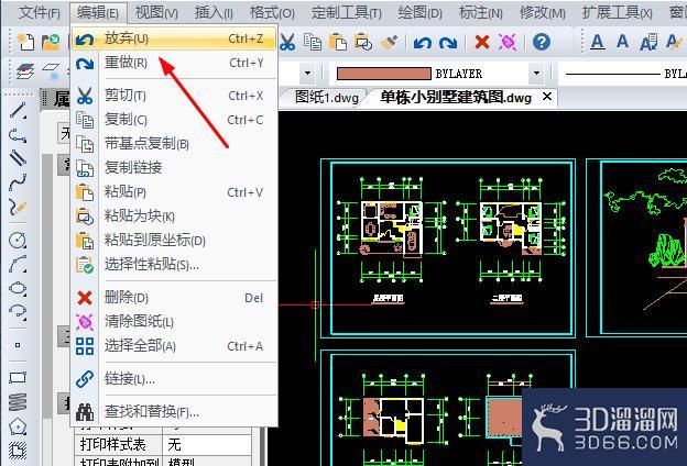 CAD制图中执行撤销命令都有哪些? CAD制图中执行撤销命令都有哪些?