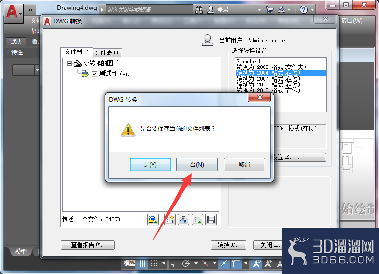 CAD图纸文件版本高打不开怎么快速解决? CAD图纸文件版本高打不开怎么快速解决?