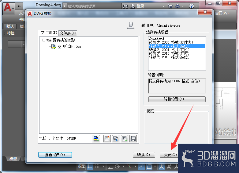 CAD图纸文件版本高打不开怎么快速解决? CAD图纸文件版本高打不开怎么快速解决?