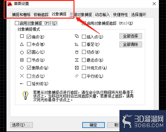 怎么打开和设置AutoCAD捕捉? 怎么打开和设置AutoCAD捕捉?