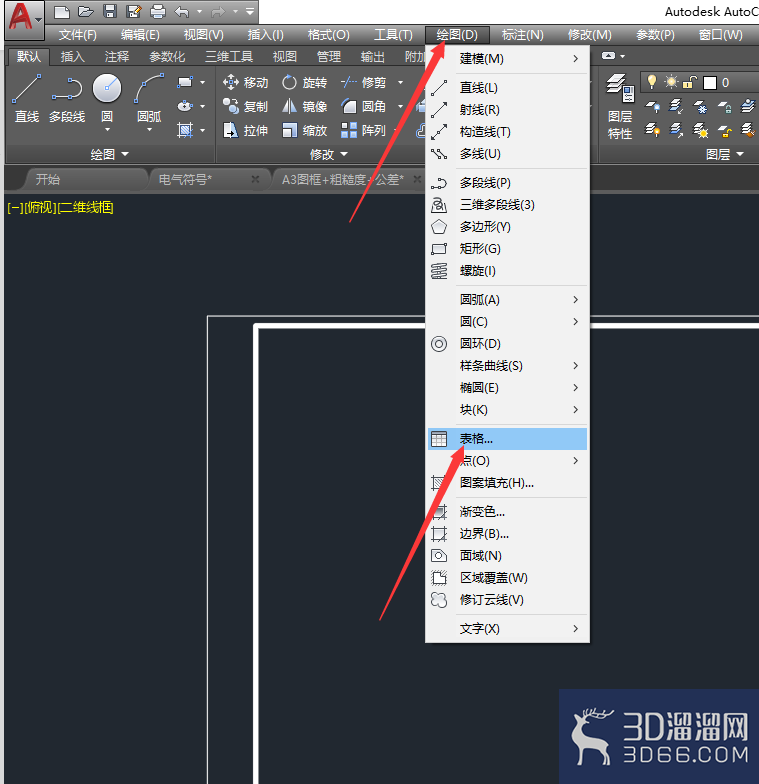 怎么使用CAD轻松制作A3的图框? 怎么使用CAD轻松制作A3的图框?