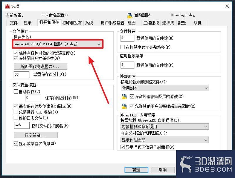 AutoCAD2016怎么默认保存为2004低版本？