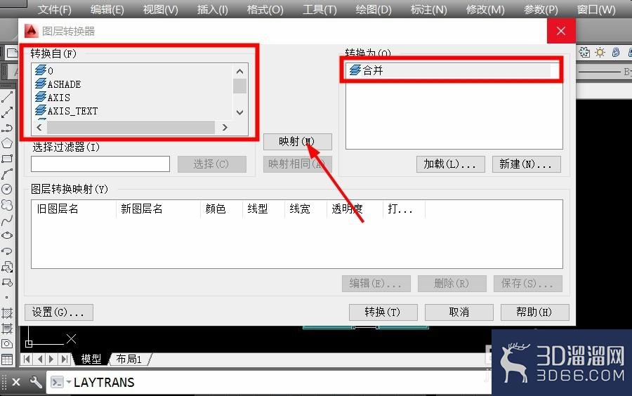 CAD多图层合并技巧