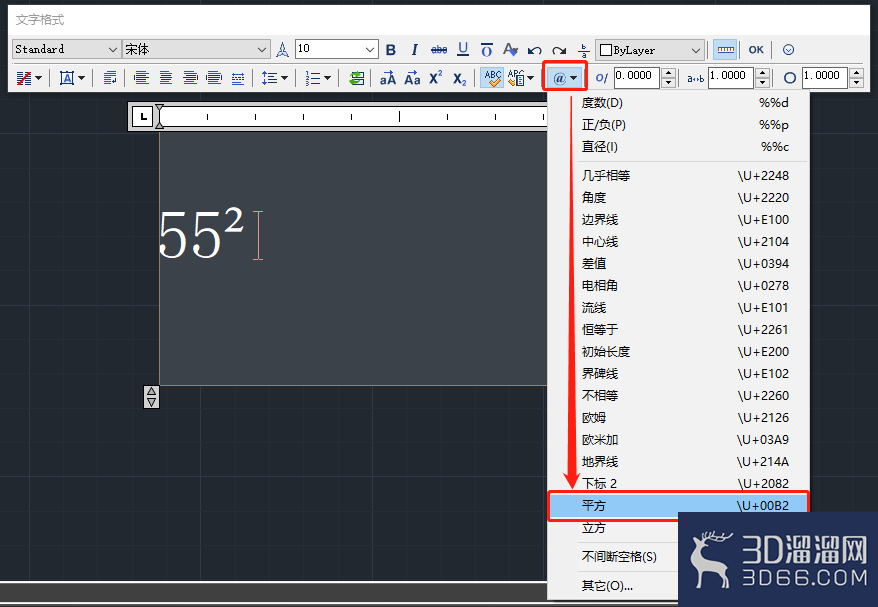 CAD平方符号怎么输入？