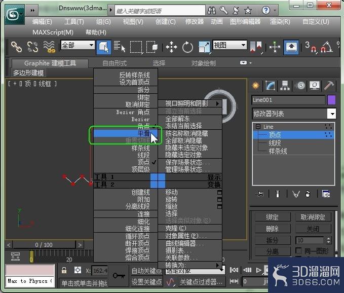 3Dmax快速放样建造窗帘? 3Dmax快速放样建造窗帘?