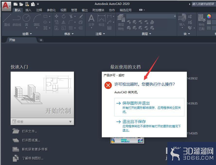 怎么解决CAD产品许可超时问题？