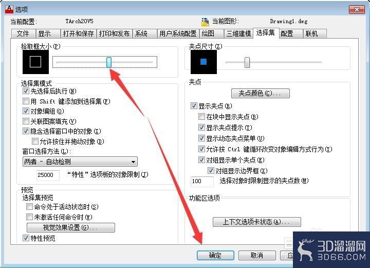 CAD怎么设置十字光标拾取框大小? CAD怎么设置十字光标拾取框大小?