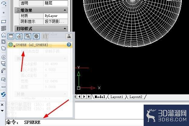 简单三维球形在CAD中怎么绘制？