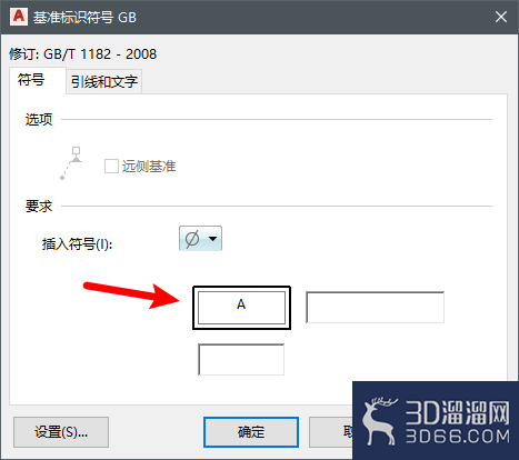 AutoCAD怎么標(biāo)注基準(zhǔn)符號(hào)？