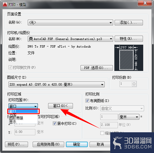 cad怎么打印a3图纸? cad怎么打印a3图纸?