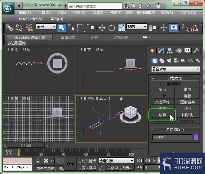 3Dmax快速放样建造窗帘? 3Dmax快速放样建造窗帘?