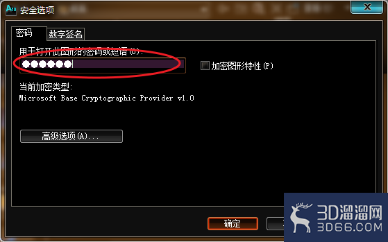 AutoCAD文件怎么加密？