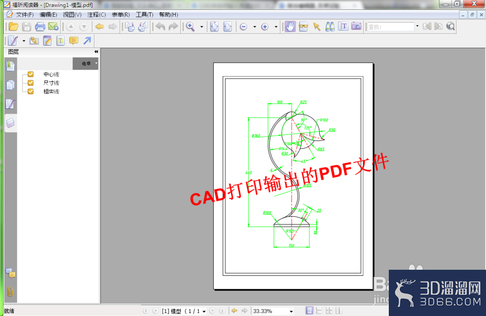 cad怎么打印a3图纸? cad怎么打印a3图纸?
