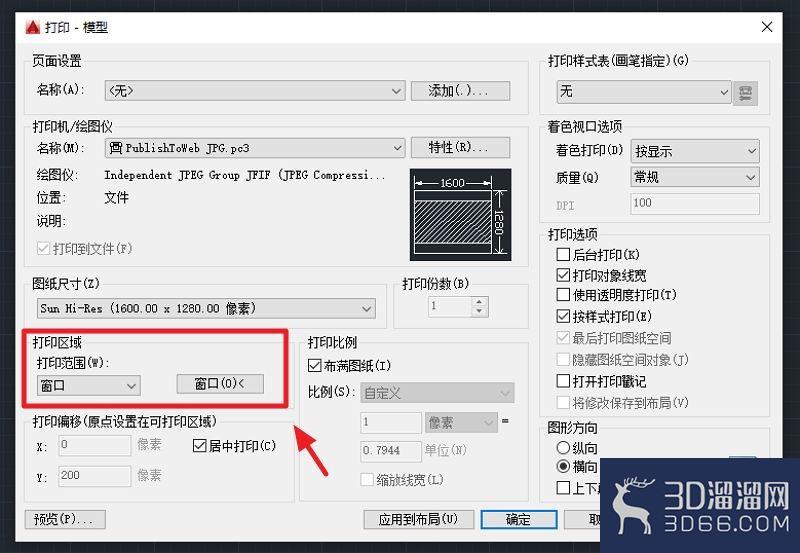 AutoCAD怎么保存为图片格式? AutoCAD怎么保存为图片格式?