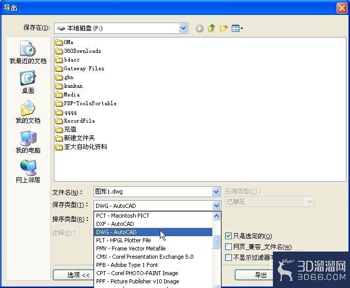 AutoCAD与CorelDRAW图形互转技巧