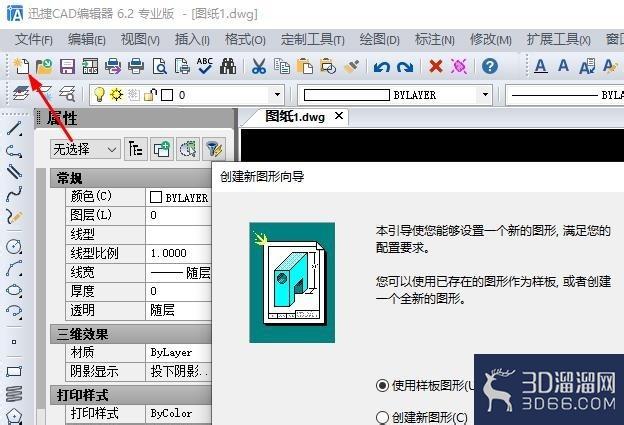 相连两条直线怎么绘制出一个圆形? 相连两条直线怎么绘制出一个圆形?