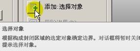 CAD图案填充工具两种拾取边界的使用方法 CAD图案填充工具两种拾取边界的使用方法